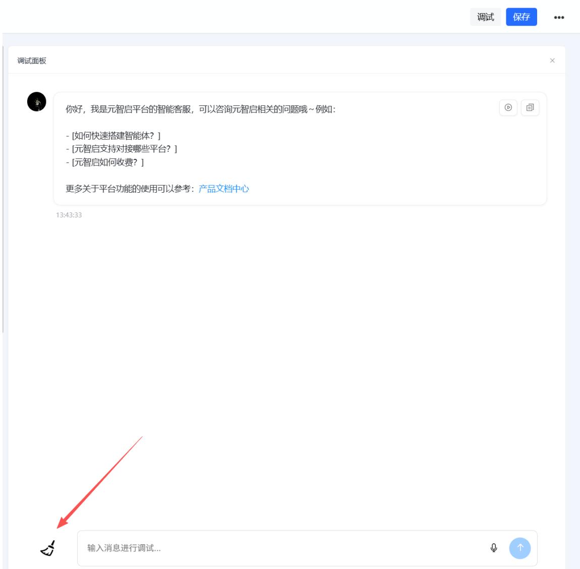 清空记忆