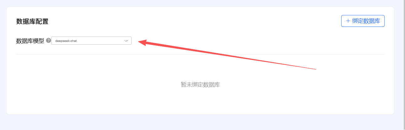数据库模型
