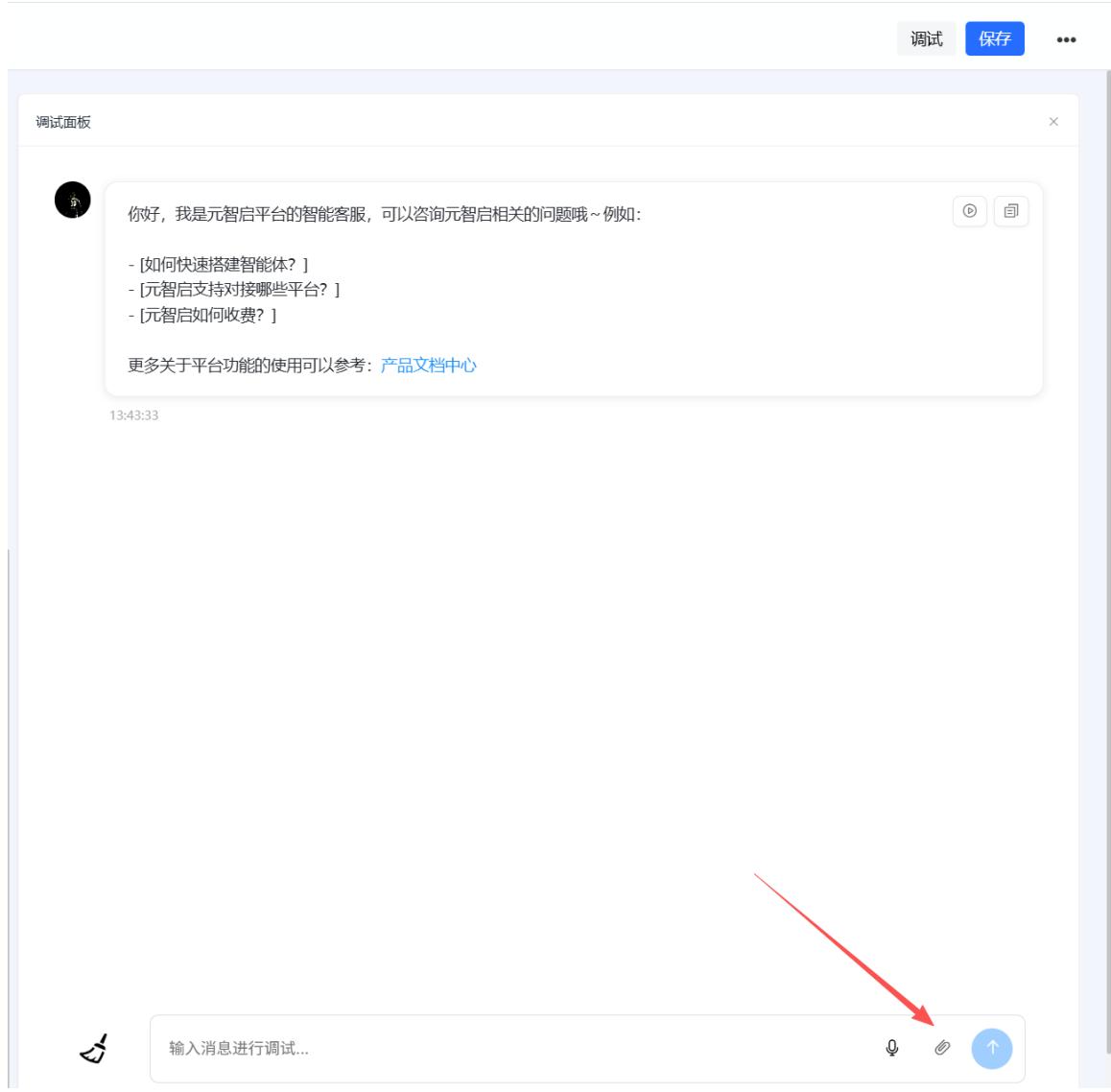 文件上传